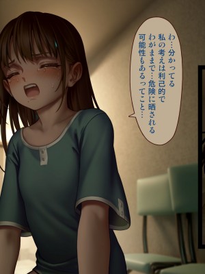 [正経同人(As109)]CITY no.109双子編・貳_273