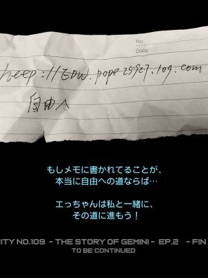 [正経同人(As109)]CITY no.109双子編・貳_277