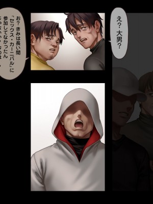 [正経同人(As109)]CITY no.109双子編・貳_108