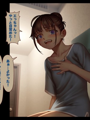[正経同人(As109)]CITY no.109双子編・貳_246