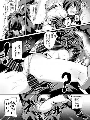 [No Future (ガロウド)] 念動少女セーラースプレンダー ANOTHER FUTURE [DL版]_12
