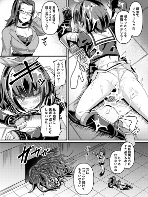 [No Future (ガロウド)] 念動少女セーラースプレンダー ANOTHER FUTURE [DL版]_19
