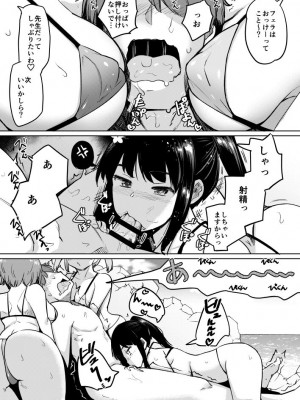 [一本杭] 水泳部の上野先輩同人版 ビキニでハーレムセックス編 [DL版]_12