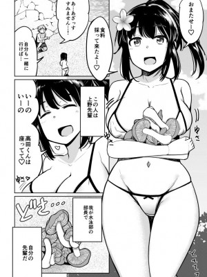 [一本杭] 水泳部の上野先輩同人版 ビキニでハーレムセックス編 [DL版]_03
