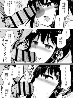[一本杭] 水泳部の上野先輩同人版 ビキニでハーレムセックス編 [DL版]_10
