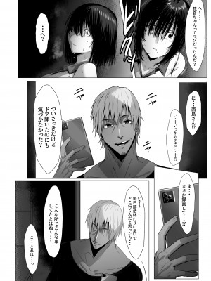 [COMPLEX] 汚れた白さを何と呼ぶ？_07