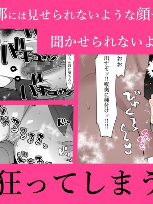[ぴゆくのぶた (ぴ)] 人妻の私が全くタイプじゃない男に堕ちるわけない。_007