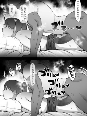 [ぴゆくのぶた (ぴ)] 人妻の私が全くタイプじゃない男に堕ちるわけない。_033