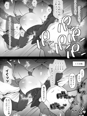 [ぴゆくのぶた (ぴ)] 人妻の私が全くタイプじゃない男に堕ちるわけない。_096