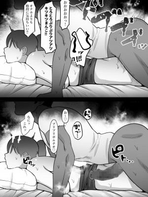 [ぴゆくのぶた (ぴ)] 人妻の私が全くタイプじゃない男に堕ちるわけない。_031