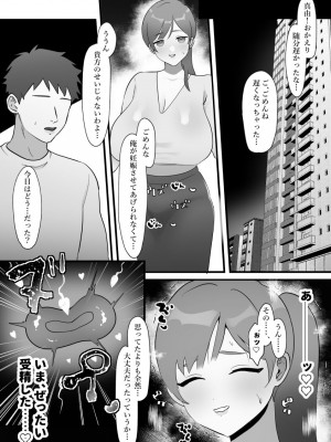 [ぴゆくのぶた (ぴ)] 人妻の私が全くタイプじゃない男に堕ちるわけない。_066