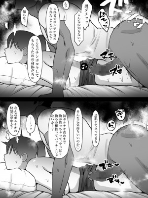 [ぴゆくのぶた (ぴ)] 人妻の私が全くタイプじゃない男に堕ちるわけない。_032