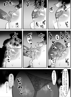 [ぴゆくのぶた (ぴ)] 人妻の私が全くタイプじゃない男に堕ちるわけない。_014
