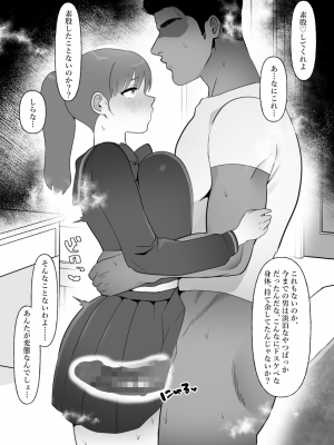 [ぴゆくのぶた (ぴ)] 人妻の私が全くタイプじゃない男に堕ちるわけない。_088