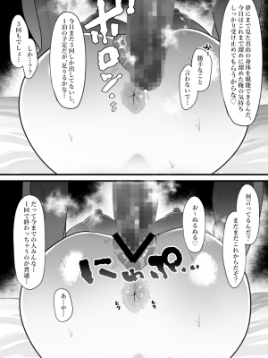 [ぴゆくのぶた (ぴ)] 人妻の私が全くタイプじゃない男に堕ちるわけない。_055