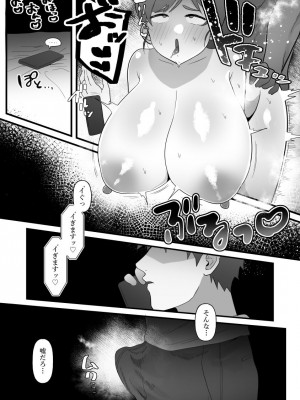 [ぴゆくのぶた (ぴ)] 人妻の私が全くタイプじゃない男に堕ちるわけない。_106