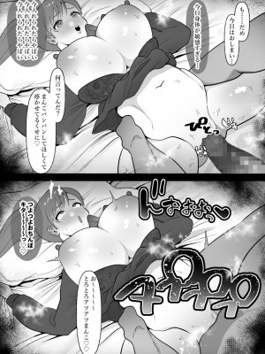 [ぴゆくのぶた (ぴ)] 人妻の私が全くタイプじゃない男に堕ちるわけない。_095