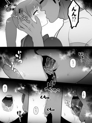 [ぴゆくのぶた (ぴ)] 人妻の私が全くタイプじゃない男に堕ちるわけない。_081