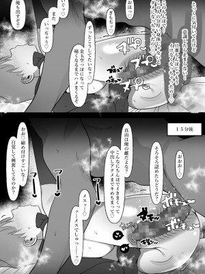[ぴゆくのぶた (ぴ)] 人妻の私が全くタイプじゃない男に堕ちるわけない。_098