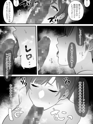 [ぴゆくのぶた (ぴ)] 人妻の私が全くタイプじゃない男に堕ちるわけない。_047