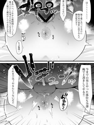 [ぴゆくのぶた (ぴ)] 人妻の私が全くタイプじゃない男に堕ちるわけない。_056