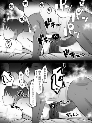 [ぴゆくのぶた (ぴ)] 人妻の私が全くタイプじゃない男に堕ちるわけない。_034