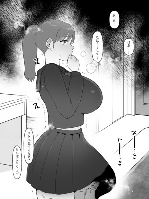 [ぴゆくのぶた (ぴ)] 人妻の私が全くタイプじゃない男に堕ちるわけない。_084