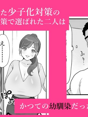 [ぴゆくのぶた (ぴ)] 人妻の私が全くタイプじゃない男に堕ちるわけない。_003