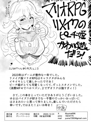 [デンパツーシン (ダークネスゆま)] 千雪とはだかのパイズリ休日 (アイドルマスター シャイニーカラーズ)_23
