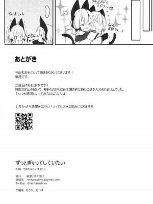 (C103) [段々団子 (嵐屋)] ずっとぎゅってしていたい (ブルーアーカイブ)_17
