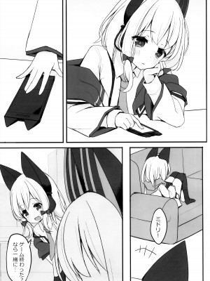 (C103) [段々団子 (嵐屋)] ずっとぎゅってしていたい (ブルーアーカイブ)_04