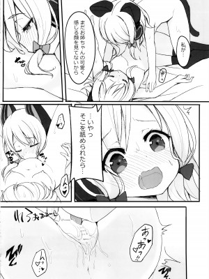 (C103) [段々団子 (嵐屋)] ずっとぎゅってしていたい (ブルーアーカイブ)_13
