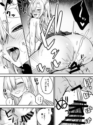 [hanibi land (hanibi)] アスナとベロベロセックス！ (ブルーアーカイブ)_13