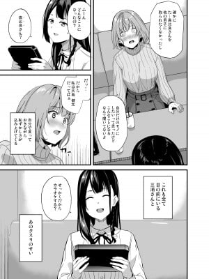 [千変万化式 (DATE)] 他人になるクスリ6_04