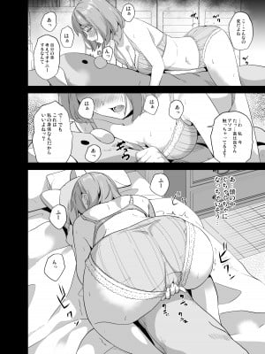 [千変万化式 (DATE)] 他人になるクスリ6_13