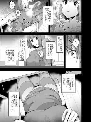 [千変万化式 (DATE)] 他人になるクスリ6_10