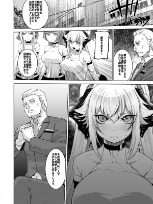 [一家離散 (しばこ)] SIZSTAR'S STORY 005 [DL版]_02