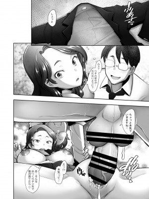 [琥珀亭 (堺はまち)] 優しいチ〇ポに恋するギャル1_49