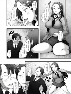 [琥珀亭 (堺はまち)] 優しいチ〇ポに恋するギャル1_55