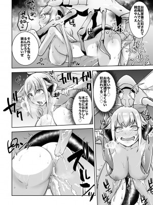 [一家離散 (しばこ)] SIZSTAR'S STORY 002 [DL版]_08