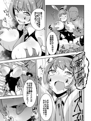 [一家離散 (しばこ)] SIZSTAR'S STORY 002 [DL版]_11