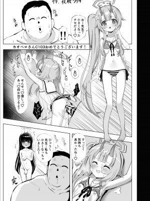 [ペロペロリンチョ (カオペロリンチョ)] シュエリンがごほうびあげちゃいます (ブルーアーカイブ)_17