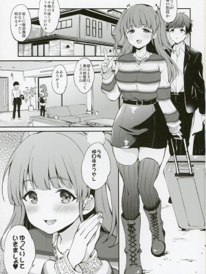 (C103) [ARCH (ぷらむ)] ムラムラスズムラ (アイドリープライド)_02