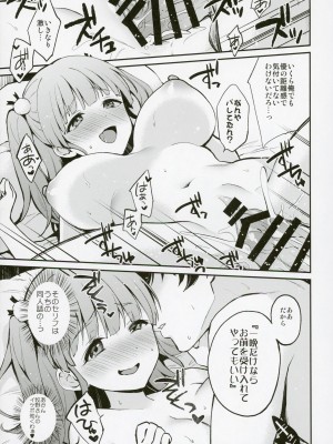 (C103) [ARCH (ぷらむ)] ムラムラスズムラ (アイドリープライド)_12