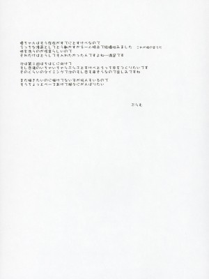 (C103) [ARCH (ぷらむ)] ムラムラスズムラ (アイドリープライド)_24