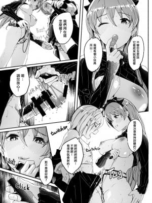 [ぐすたふ] レイカは華麗な僕の女王 第七話 [中国翻訳]_17