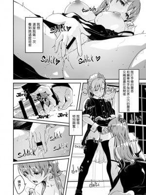 [ぐすたふ] レイカは華麗な僕の女王 第七話 [中国翻訳]_08