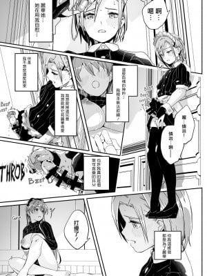 [ぐすたふ] レイカは華麗な僕の女王 第七話 [中国翻訳]_13