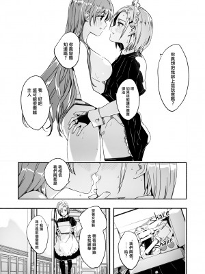 [ぐすたふ] レイカは華麗な僕の女王 第七話 [中国翻訳]_11