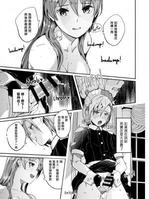 [ぐすたふ] レイカは華麗な僕の女王 第七話 [中国翻訳]_09
